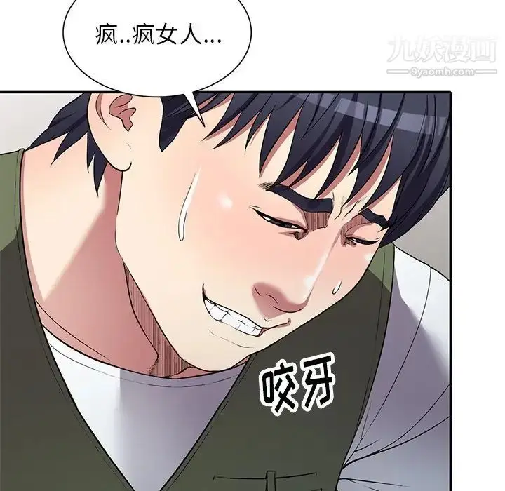 漫画《我的继妹好善良》第23话第59张图