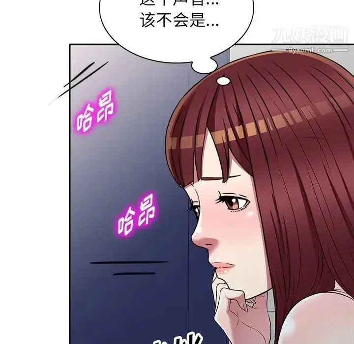 漫画《我的继妹好善良》第23话第66张图