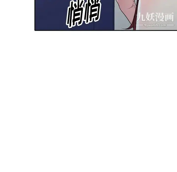 漫画《我的继妹好善良》第23话第67张图