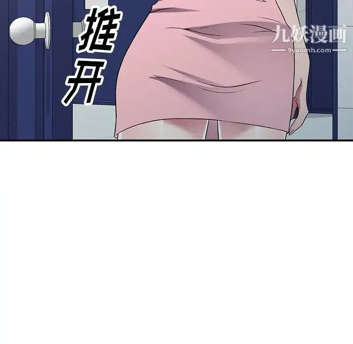 漫画《我的继妹好善良》第23话第74张图