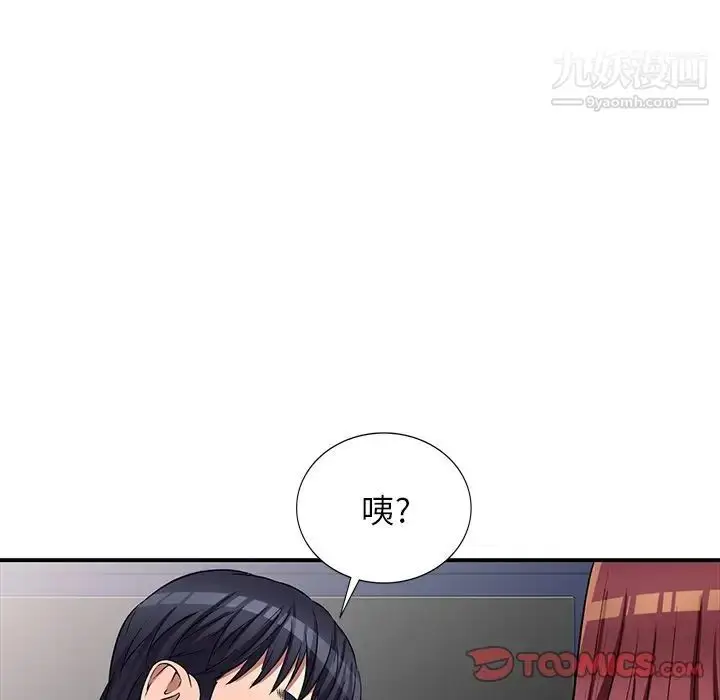 漫画《我的继妹好善良》第23话第75张图