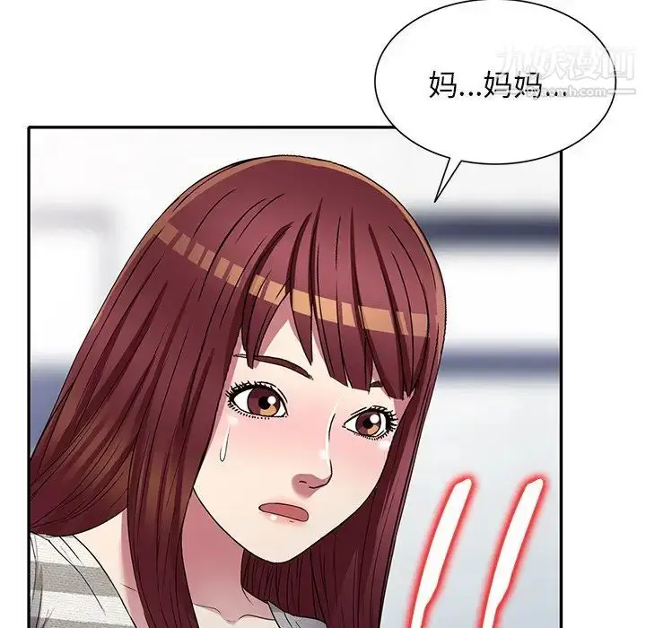 漫画《我的继妹好善良》第23话第78张图