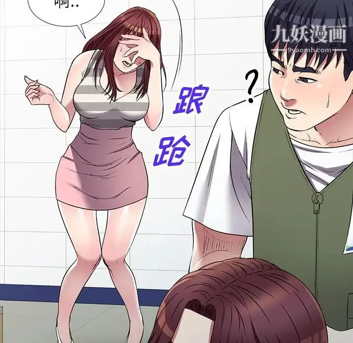 漫画《我的继妹好善良》第23话第83张图