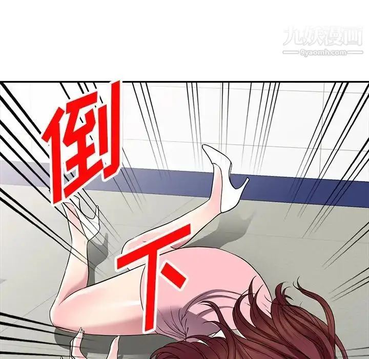 漫画《我的继妹好善良》第23话第85张图