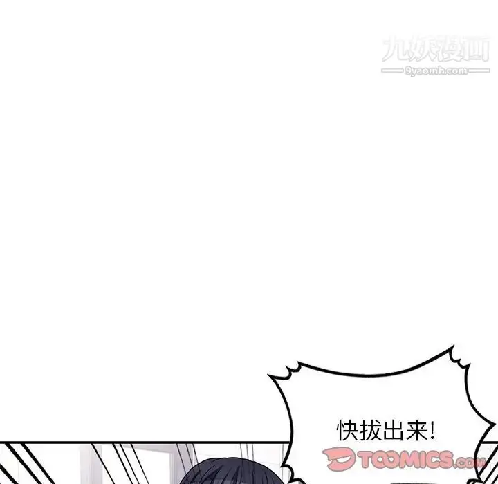 漫画《我的继妹好善良》第23话第87张图