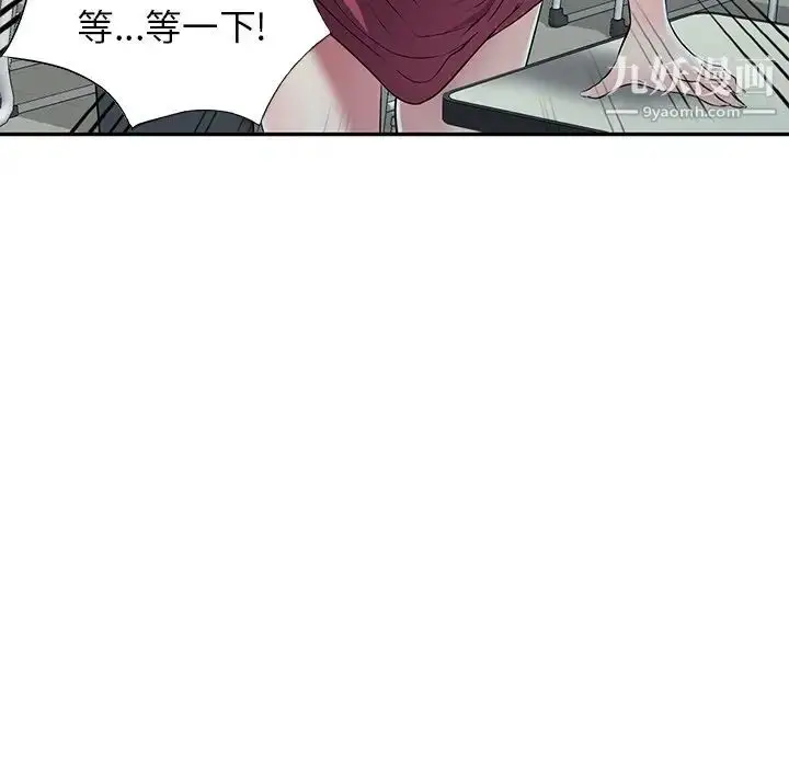 漫画《我的继妹好善良》第23话第89张图
