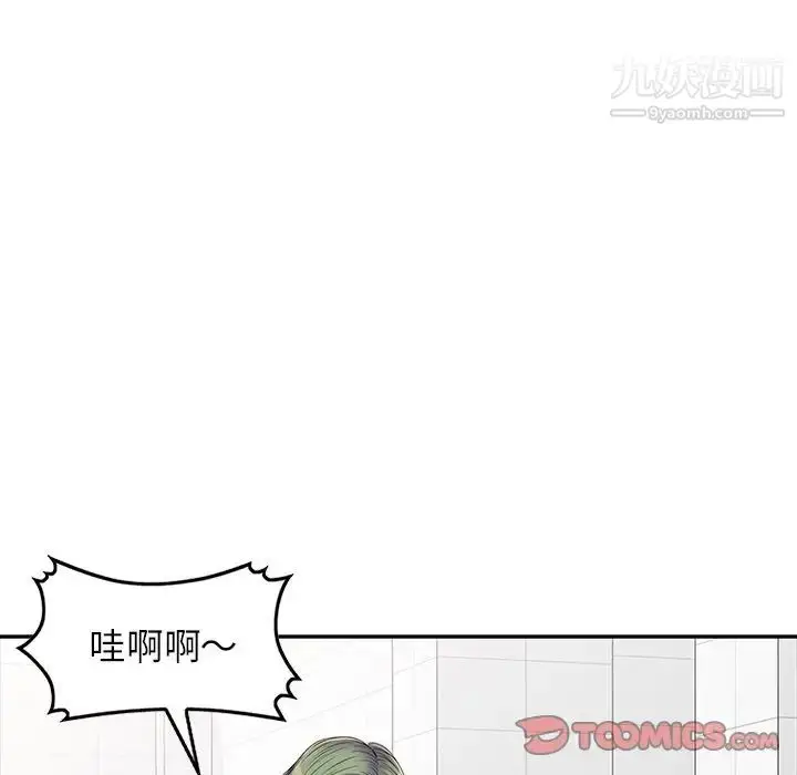 漫画《我的继妹好善良》第23话第9张图
