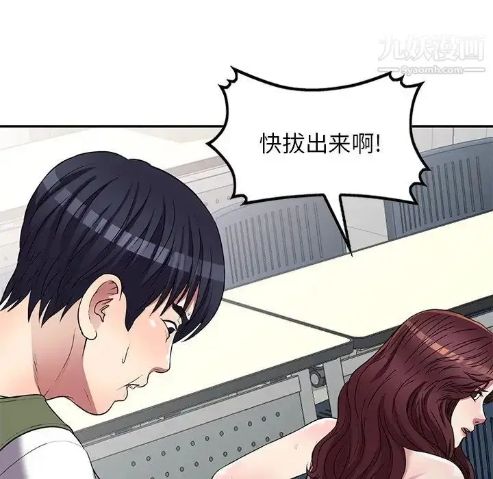 漫画《我的继妹好善良》第23话第90张图