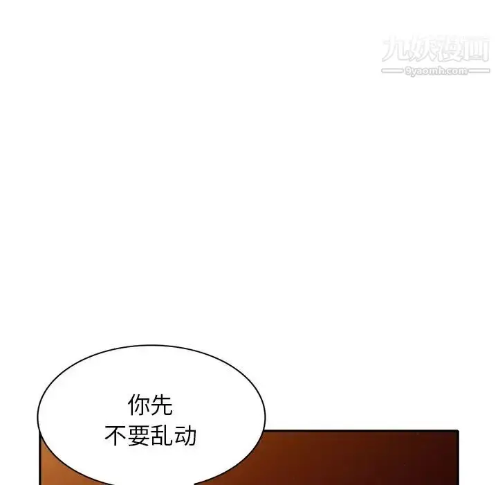 漫画《我的继妹好善良》第23话第92张图