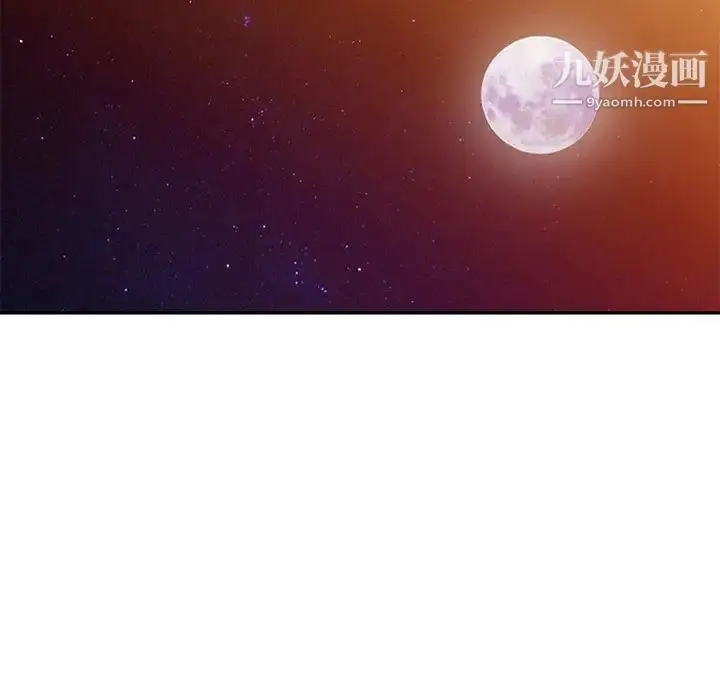 漫画《我的继妹好善良》第23话第95张图