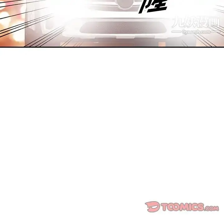 漫画《我的继妹好善良》第23话第99张图