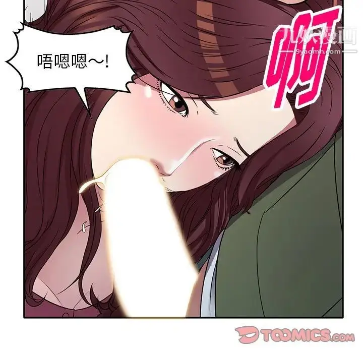 漫画《我的继妹好善良》第22话第102张图