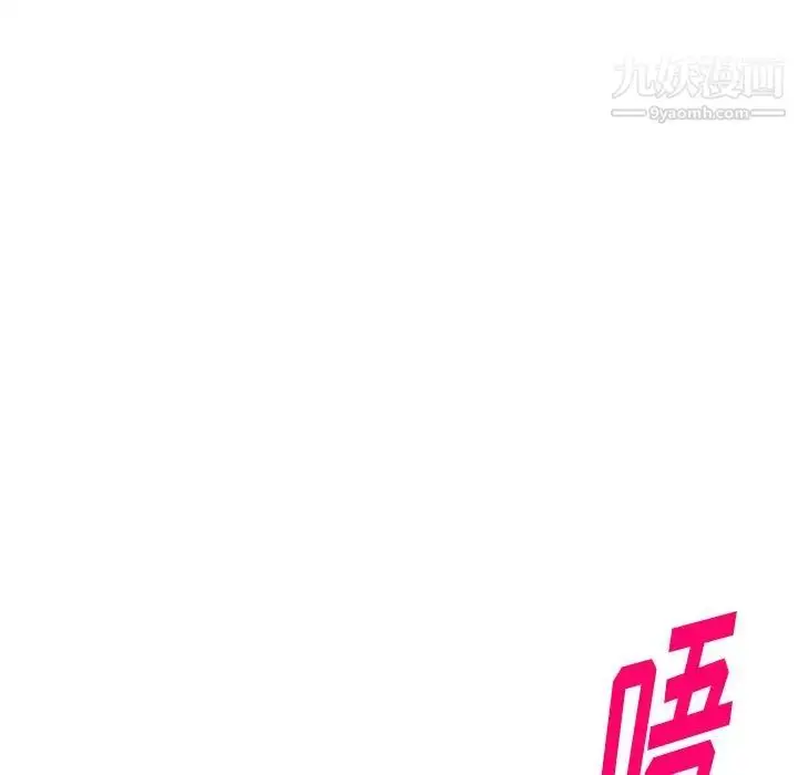 漫画《我的继妹好善良》第22话第103张图