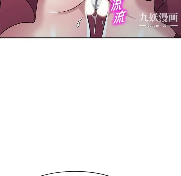 漫画《我的继妹好善良》第22话第105张图
