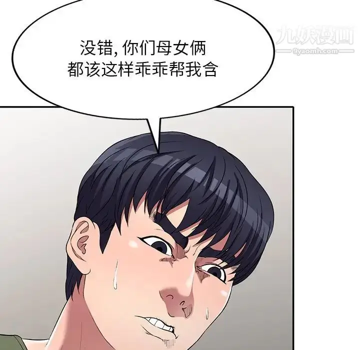 漫画《我的继妹好善良》第22话第106张图