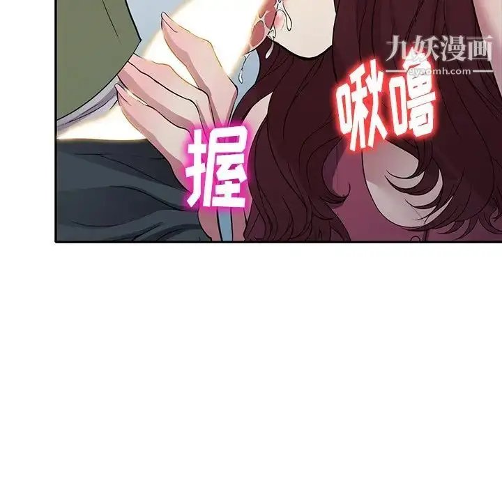 漫画《我的继妹好善良》第22话第109张图