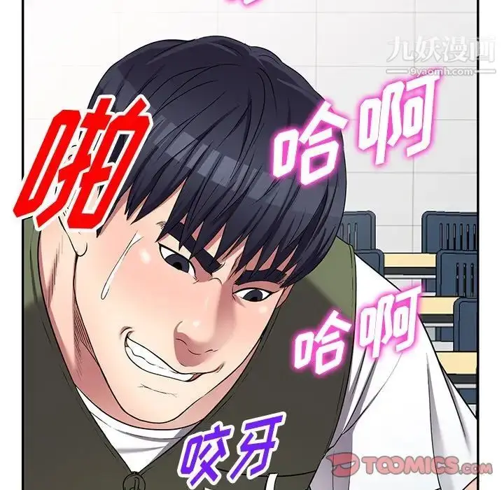 漫画《我的继妹好善良》第22话第12张图