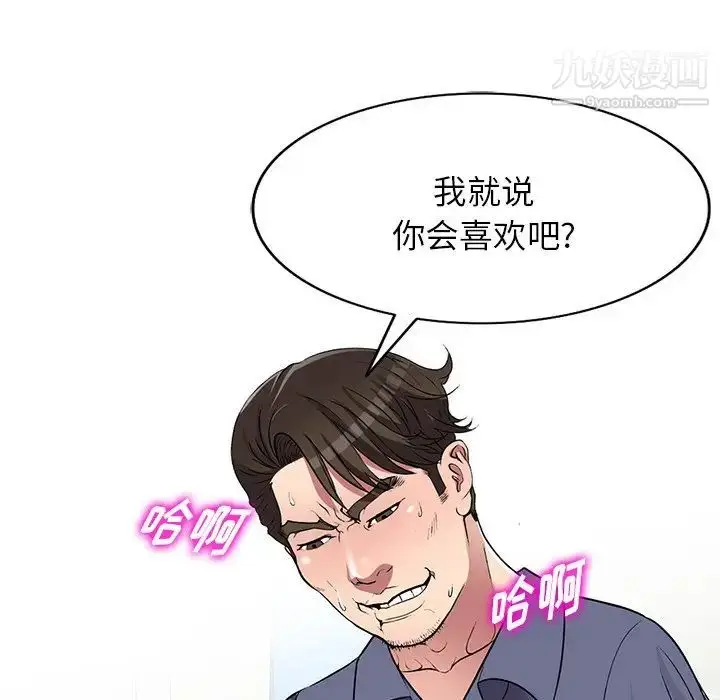 漫画《我的继妹好善良》第22话第122张图