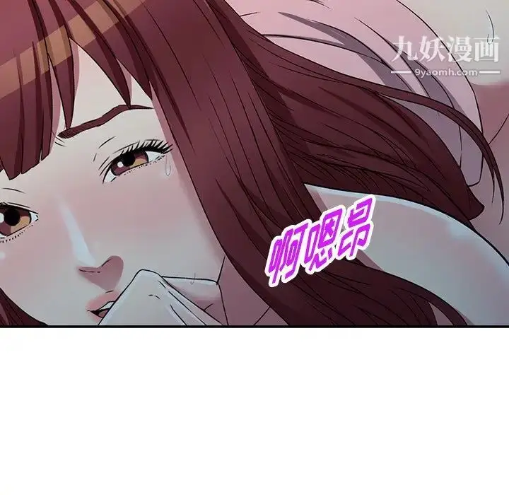 漫画《我的继妹好善良》第22话第124张图