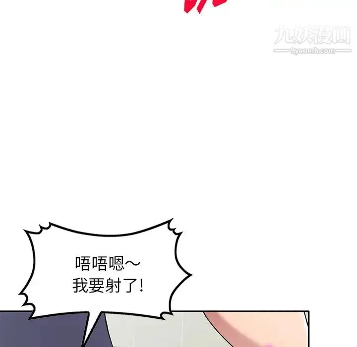 漫画《我的继妹好善良》第22话第127张图