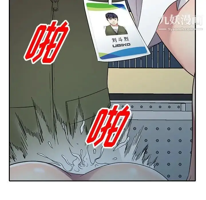 漫画《我的继妹好善良》第22话第13张图