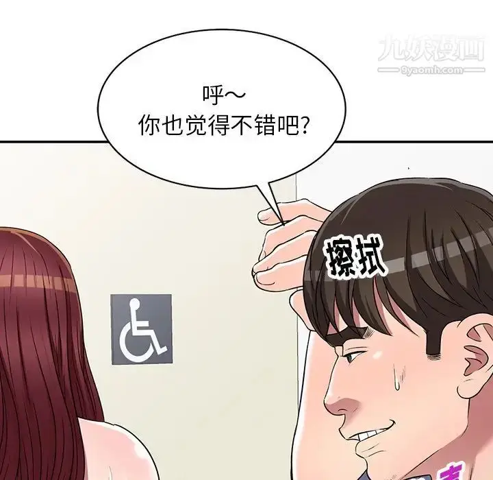 漫画《我的继妹好善良》第22话第132张图