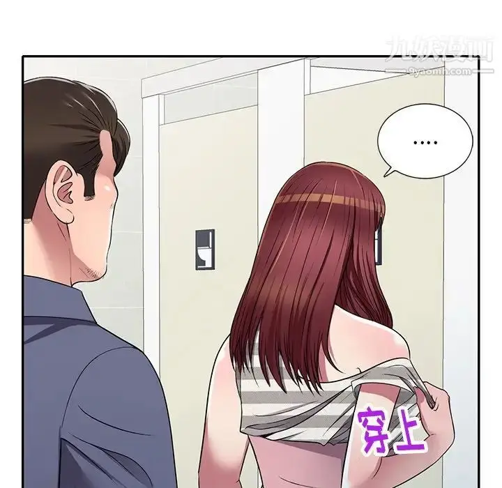 漫画《我的继妹好善良》第22话第135张图