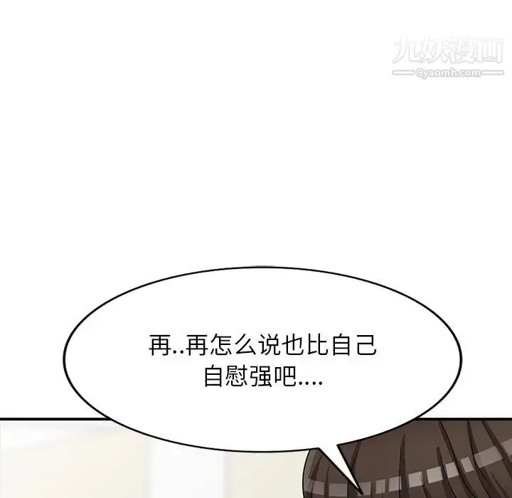 漫画《我的继妹好善良》第22话第137张图