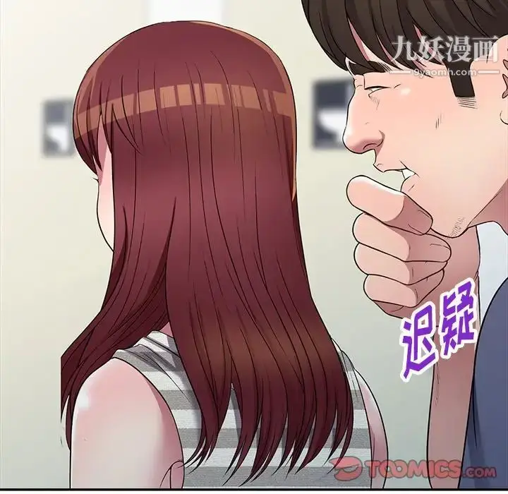 漫画《我的继妹好善良》第22话第138张图
