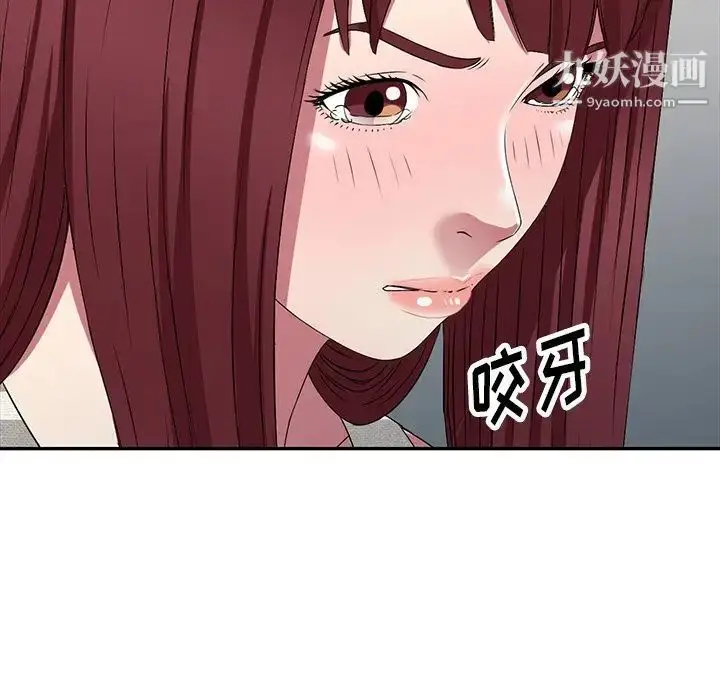 漫画《我的继妹好善良》第22话第143张图