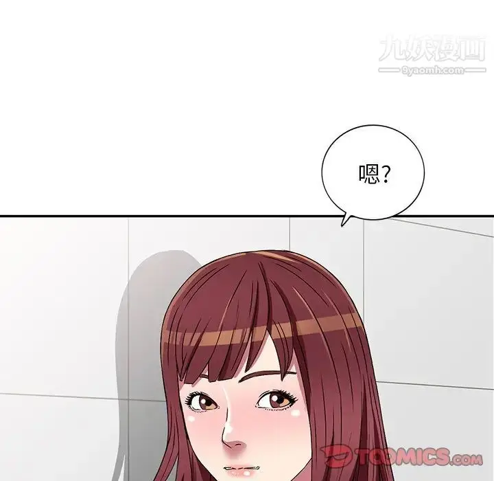 漫画《我的继妹好善良》第22话第147张图
