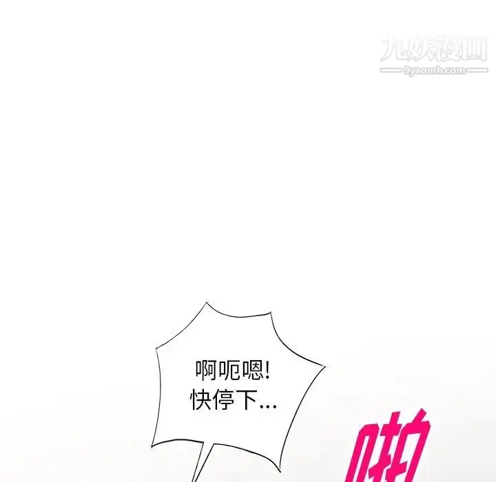 漫画《我的继妹好善良》第22话第19张图