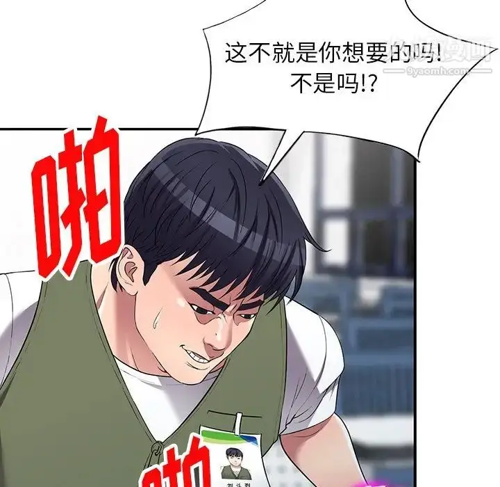 漫画《我的继妹好善良》第22话第22张图