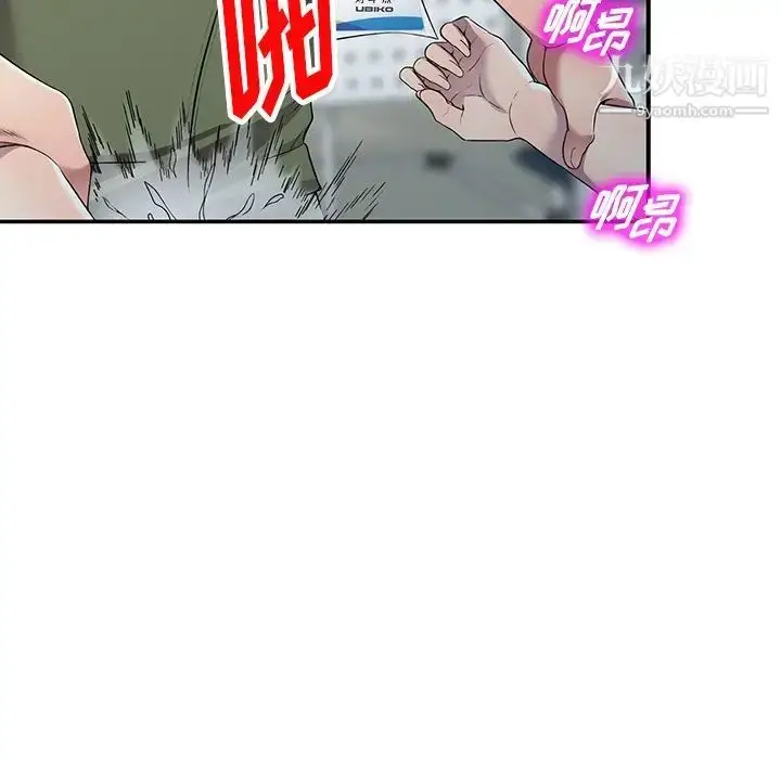 漫画《我的继妹好善良》第22话第23张图