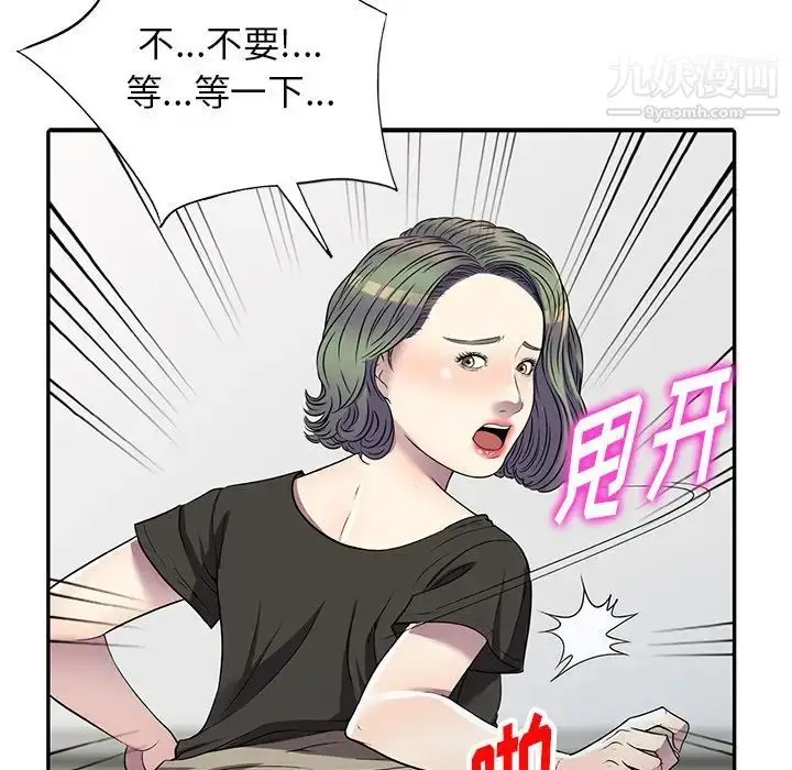 漫画《我的继妹好善良》第22话第31张图