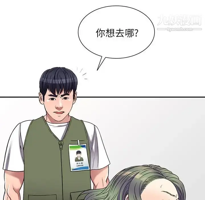 漫画《我的继妹好善良》第22话第33张图