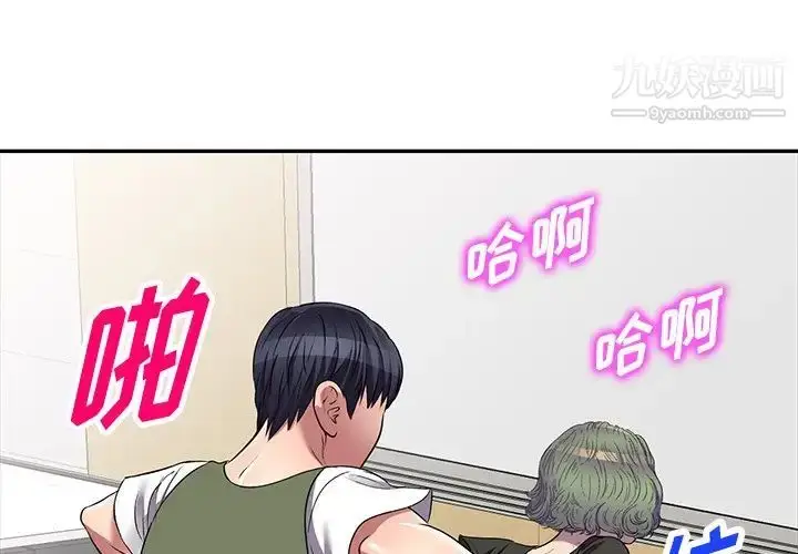 漫画《我的继妹好善良》第22话第4张图