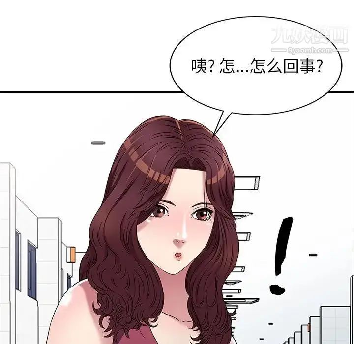 漫画《我的继妹好善良》第22话第43张图
