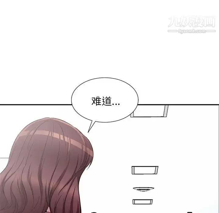 漫画《我的继妹好善良》第22话第45张图