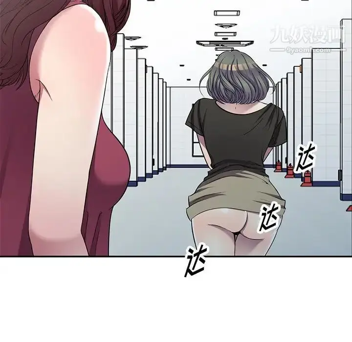 漫画《我的继妹好善良》第22话第46张图