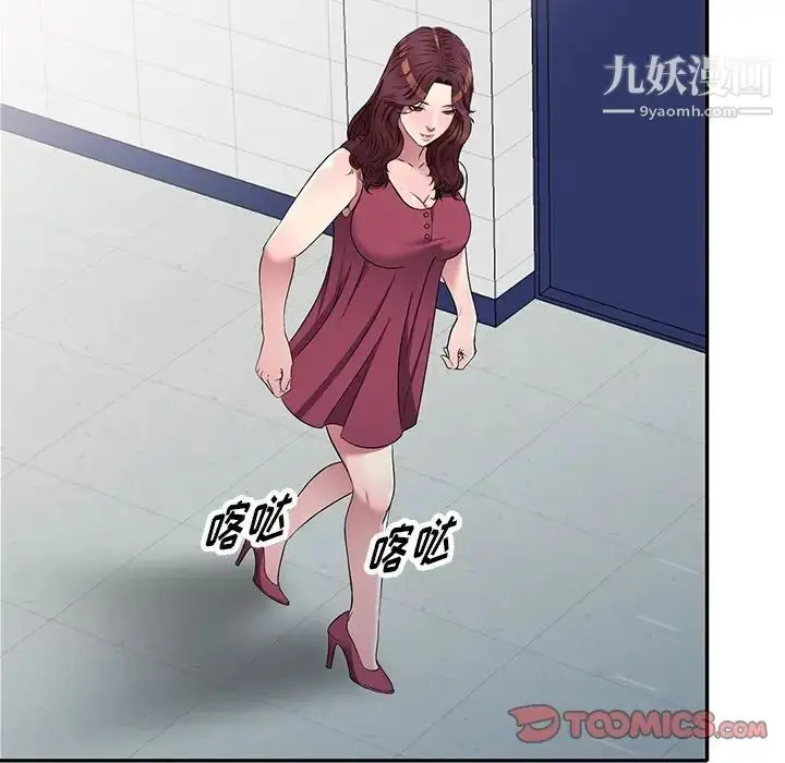 漫画《我的继妹好善良》第22话第48张图