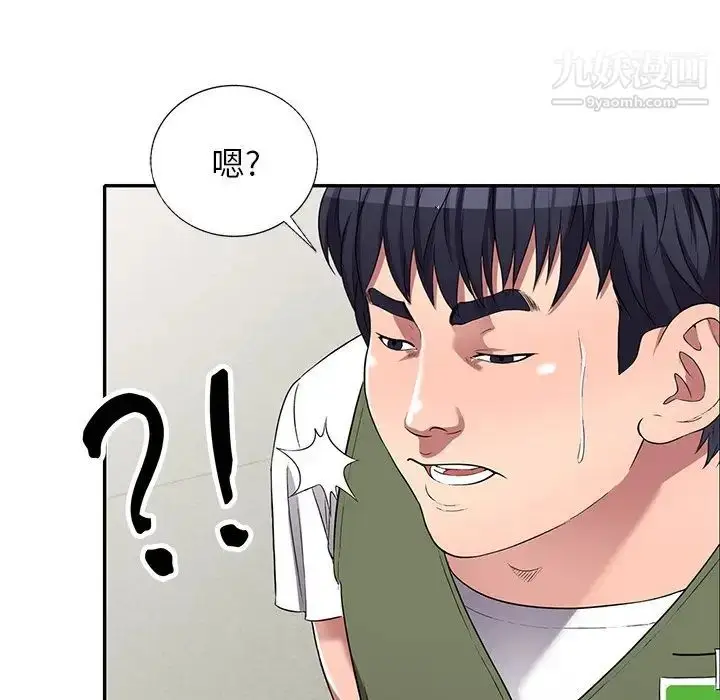 漫画《我的继妹好善良》第22话第52张图