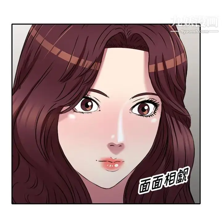 漫画《我的继妹好善良》第22话第59张图