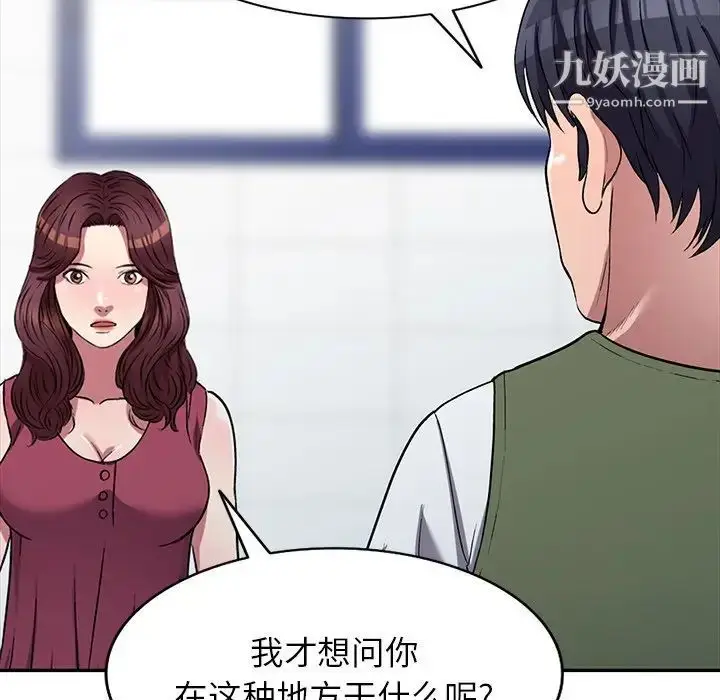漫画《我的继妹好善良》第22话第61张图