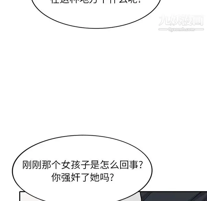 漫画《我的继妹好善良》第22话第62张图