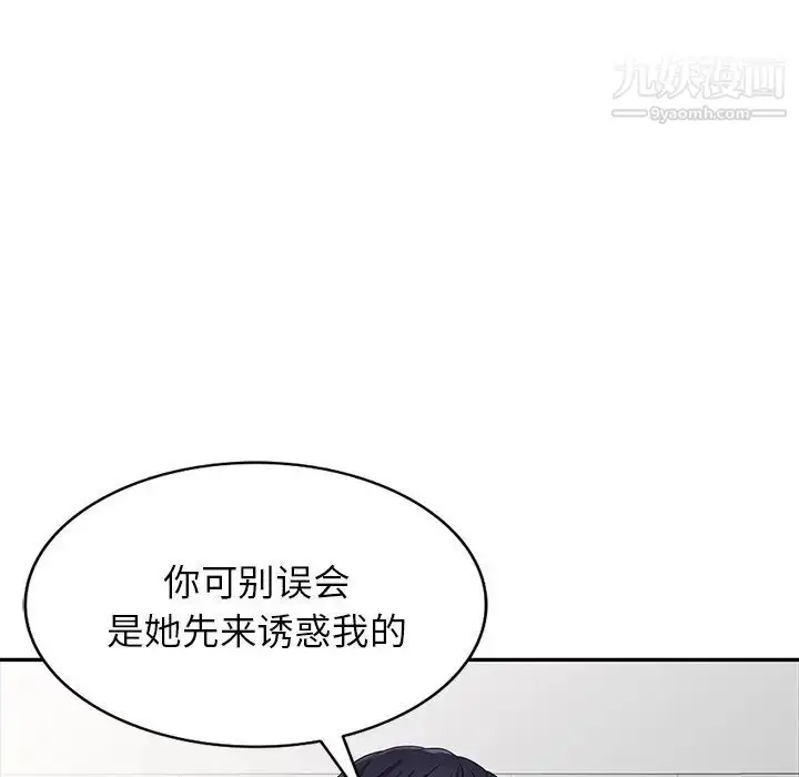 漫画《我的继妹好善良》第22话第64张图