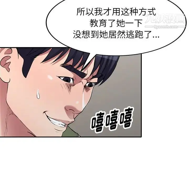漫画《我的继妹好善良》第22话第67张图
