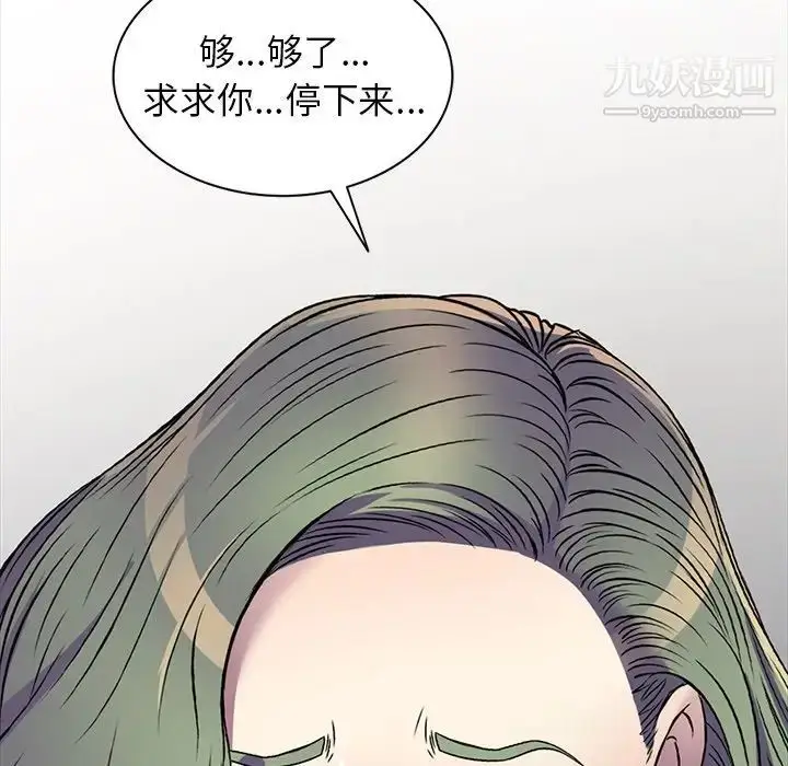 漫画《我的继妹好善良》第22话第7张图