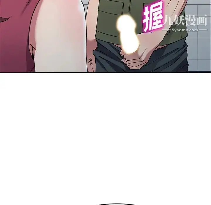 漫画《我的继妹好善良》第22话第71张图