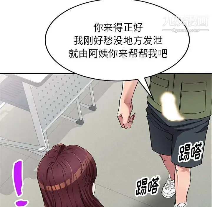 漫画《我的继妹好善良》第22话第72张图